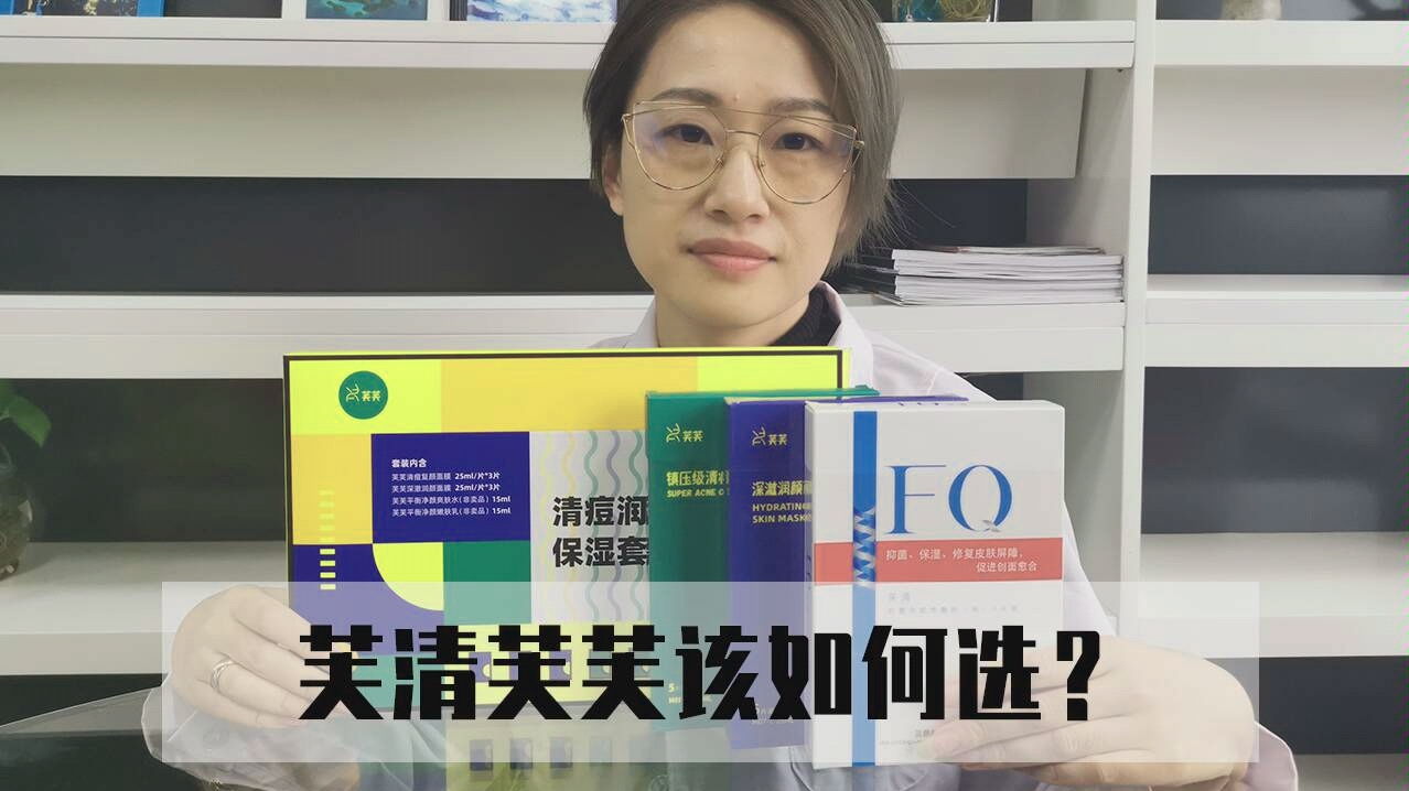 绿芙芙/白芙芙/芙清黑/白，祛痘面膜怎么选搞不清楚？那就听澳妈来说要点吧