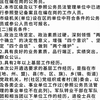 2024年度上海市公开遴选公务员公告发布！今天开始报名
