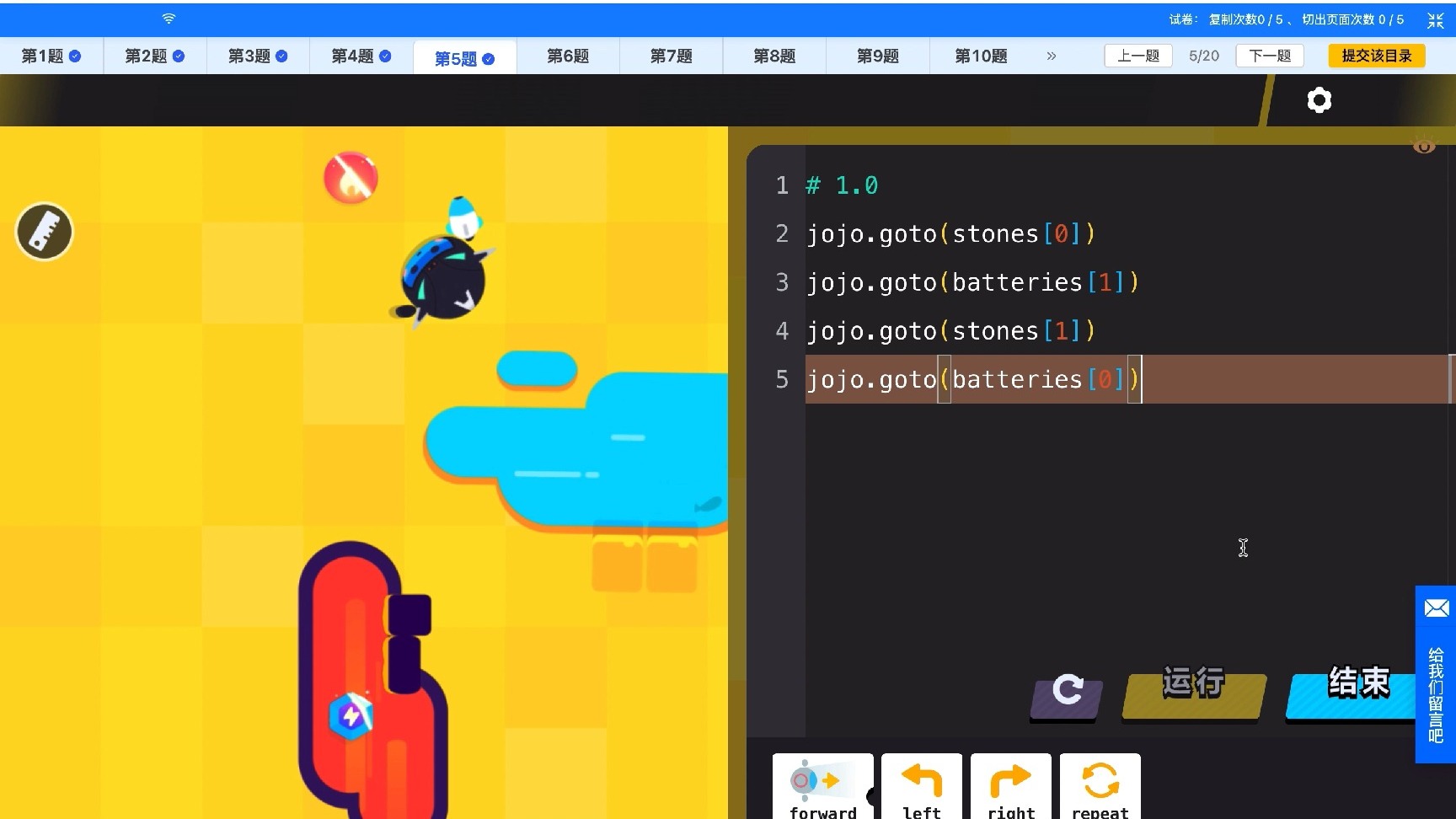 编程闯关竞技赛 小高 复赛测试 第五题
