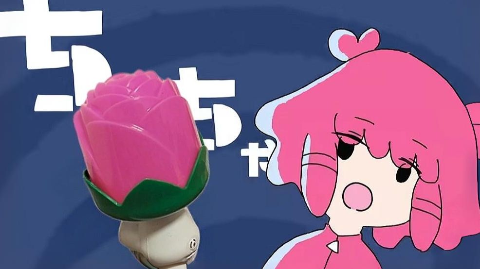 ♥小小的姑娘，喜欢小小的花♥