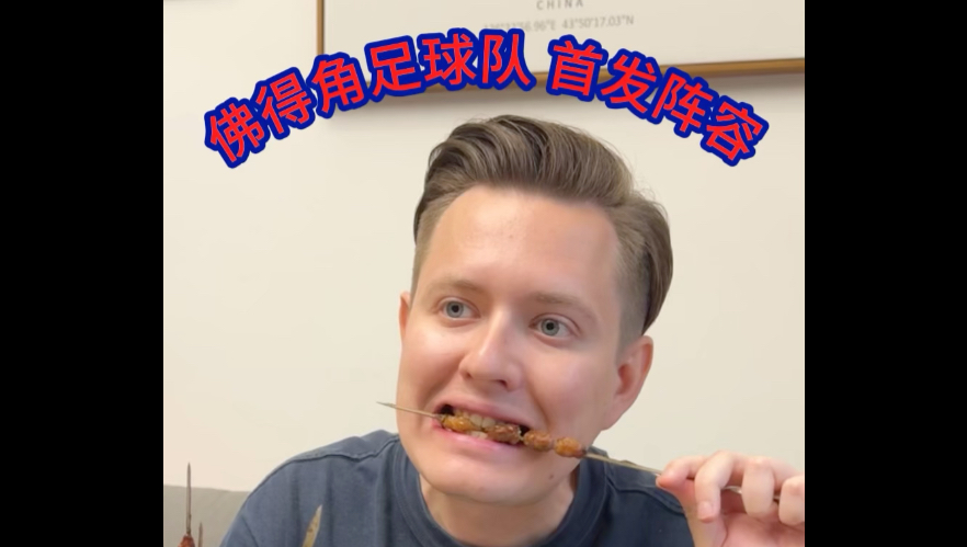 当bro看世界杯阵容之佛得角队