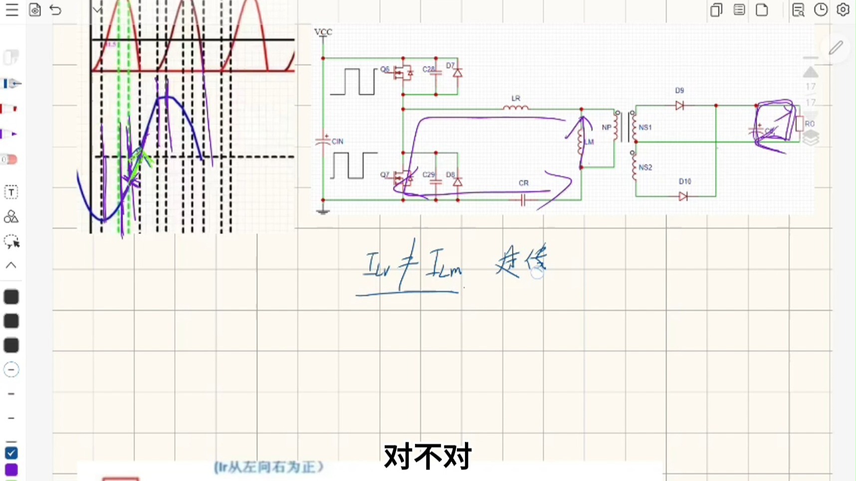 LLC开关电源21：LLC工作模态7