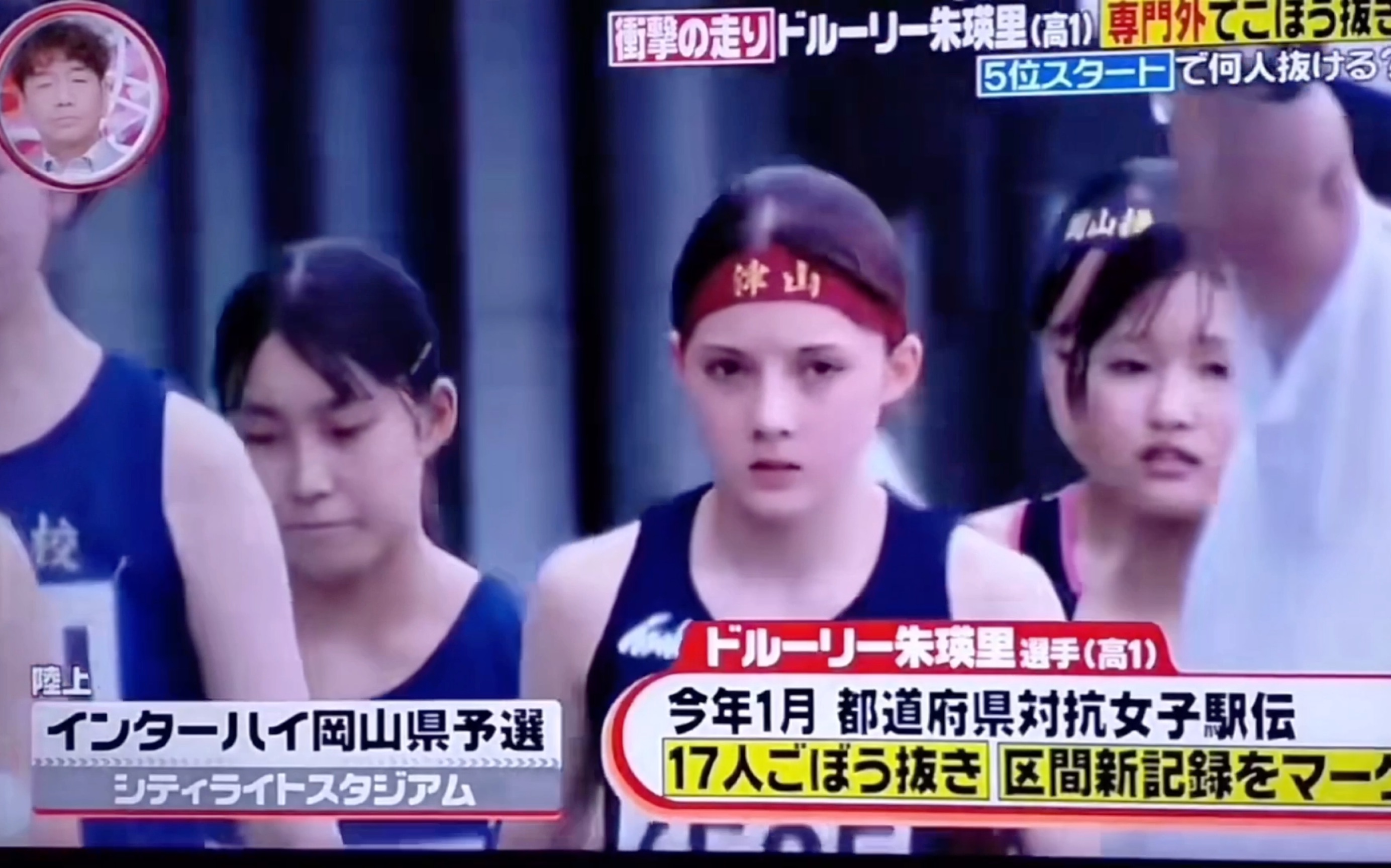 ［再次闪耀］冈山县高中田径比赛朱瑛里在4×400米接力赛中，以4分12的成绩获得第六名晋级中国地区赛