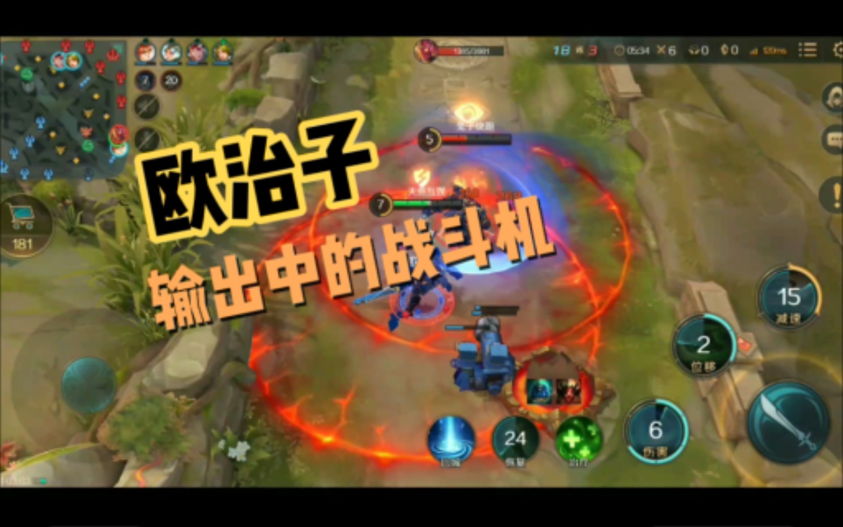 曙光英雄欧治子输出中的战斗机