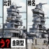【中字】四艘金刚级战列舰外观上有哪些区别？【宮間めさの】