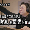 日本地震灾区 一男子猥亵女孩被逮捕 紧着呼吁注意就没拦住还是发生了 有人又要破防了
