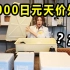 花1000元买日本天价外卖值不值？一开门四大箱女子惊呆了。。。