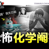 让强奸犯闻风丧胆，令绝世计算机天才被逼自杀，化学阉割有多恐怖