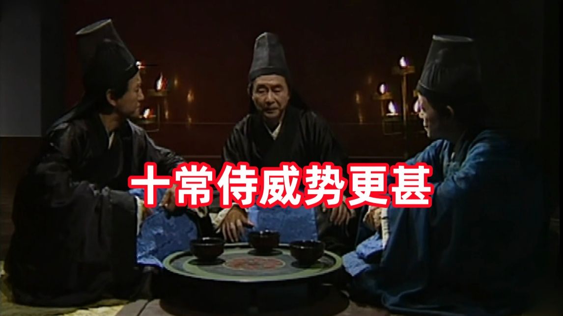 新三国up锐评老三国04：皇上，天冷了加件衣裳吧！