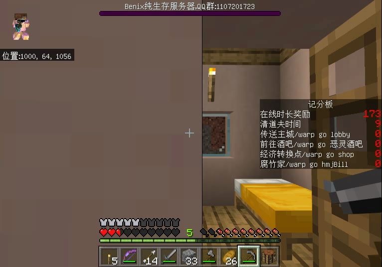 皮皮滴芒果 Benix生存记录 Minecraft 002 劫掠村庄 哔哩哔哩 つロ干杯 Bilibili