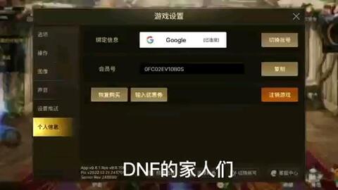 【DNF手游<em class="keyword">韩服</em>】最新CDK领取<em class="keyword">情报</em>