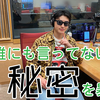 【生肉】佐野玲於のCultureZ深夜Talk节选合集