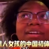最近来中国旅游这么火吗？黑人女孩的中国初体验，被深圳和广州的夜景和地铁震惊。对比发现，美国的地铁真是夸张呀……