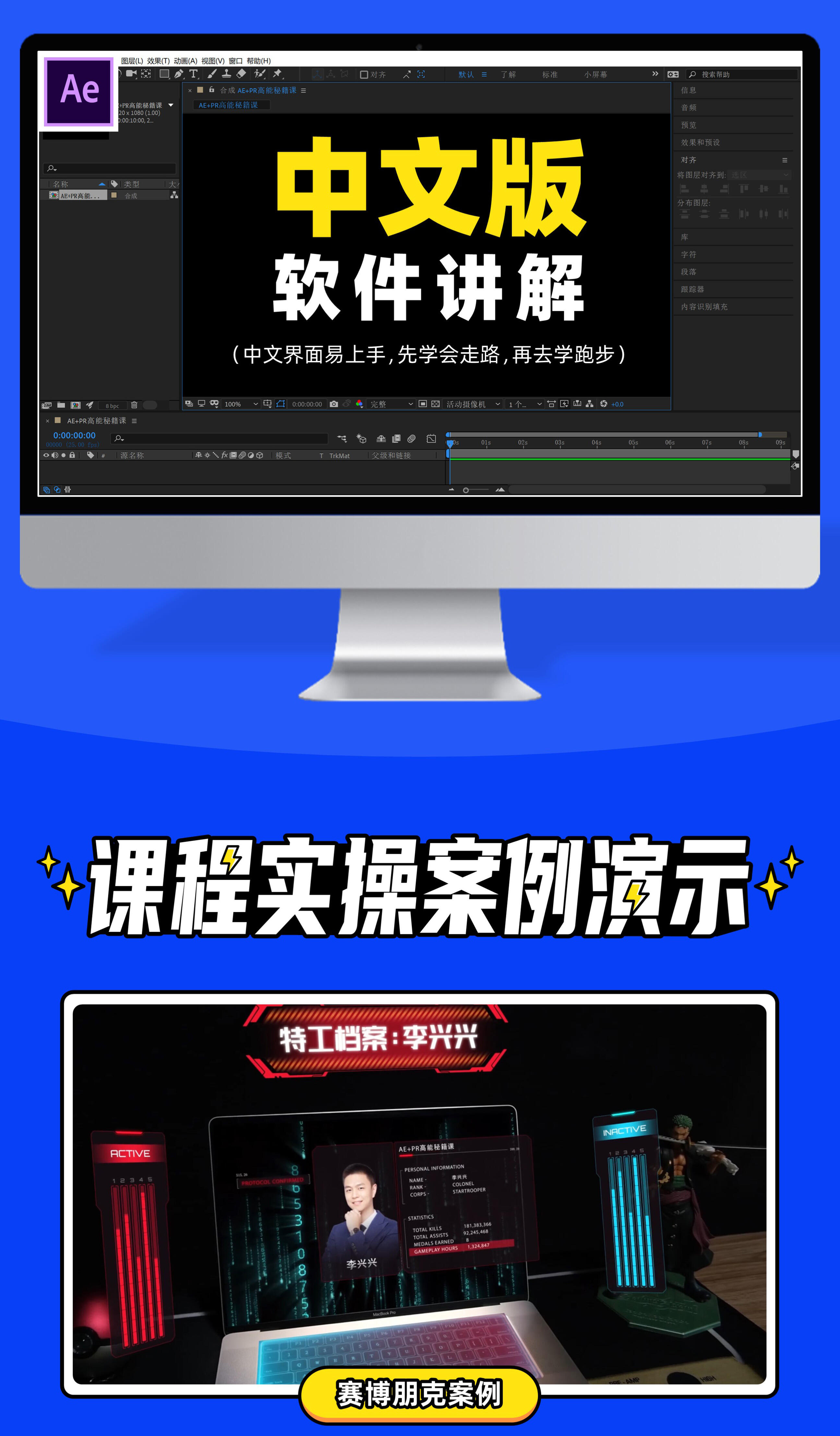 课程介绍