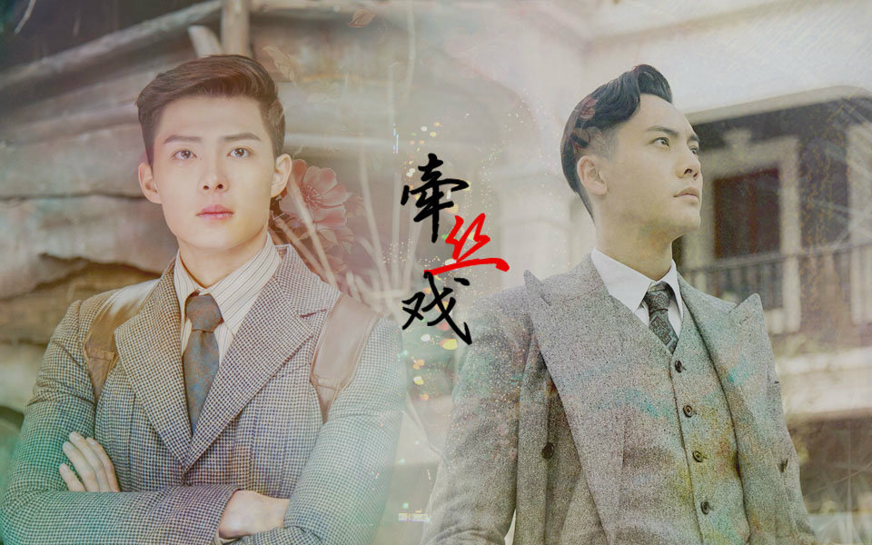 【老九门】【启副/张启山x张副官】牵丝戏(半剧情向)