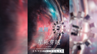 星际穿越电影完整版解析 b04086c74af1880fc16a496fbfe113b016d0ad3a.png@310w_174h_1c_100q.jpg