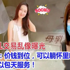 男子为猎奇体验成人奶妈服务，半年后穿成人纸尿裤自缢