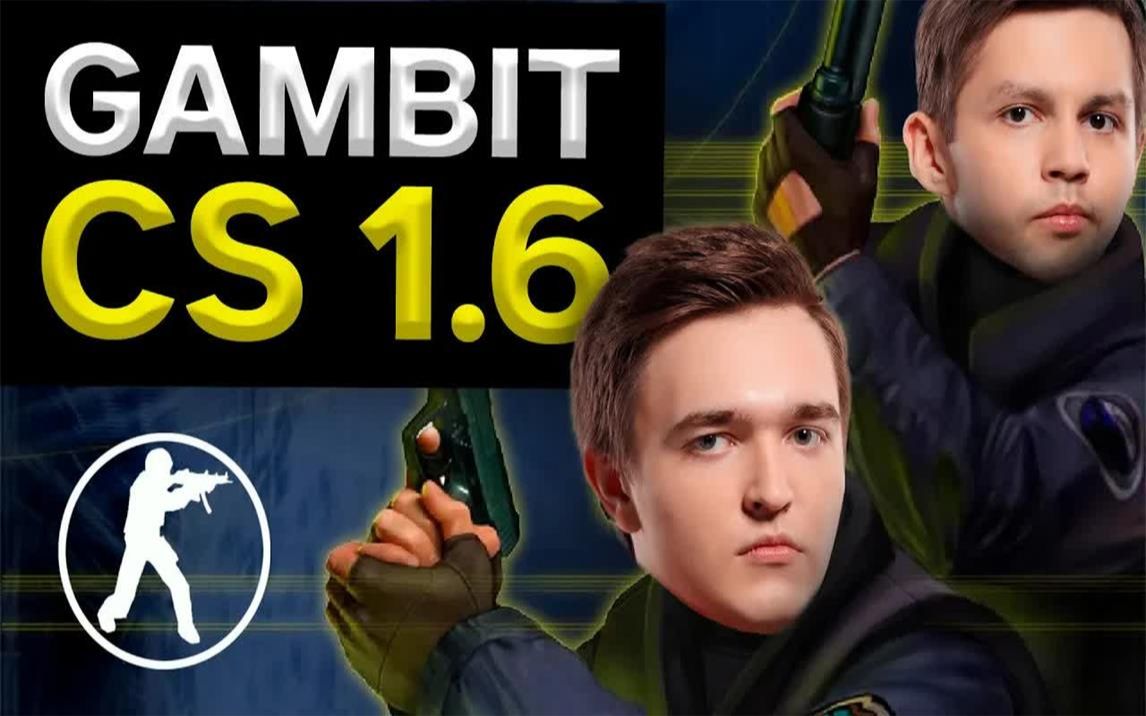 gambit官方出品gambitcsgo团队玩cs16托斯卡纳地图lcsgo