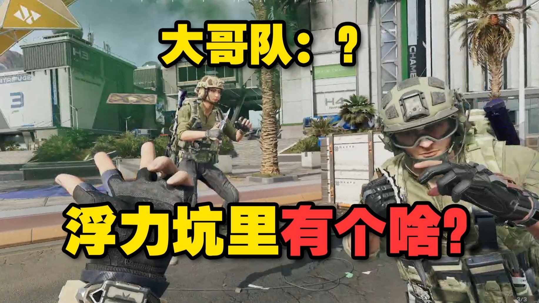 【老柠萌】当鼠鼠被满编大哥堵在浮力坑中...