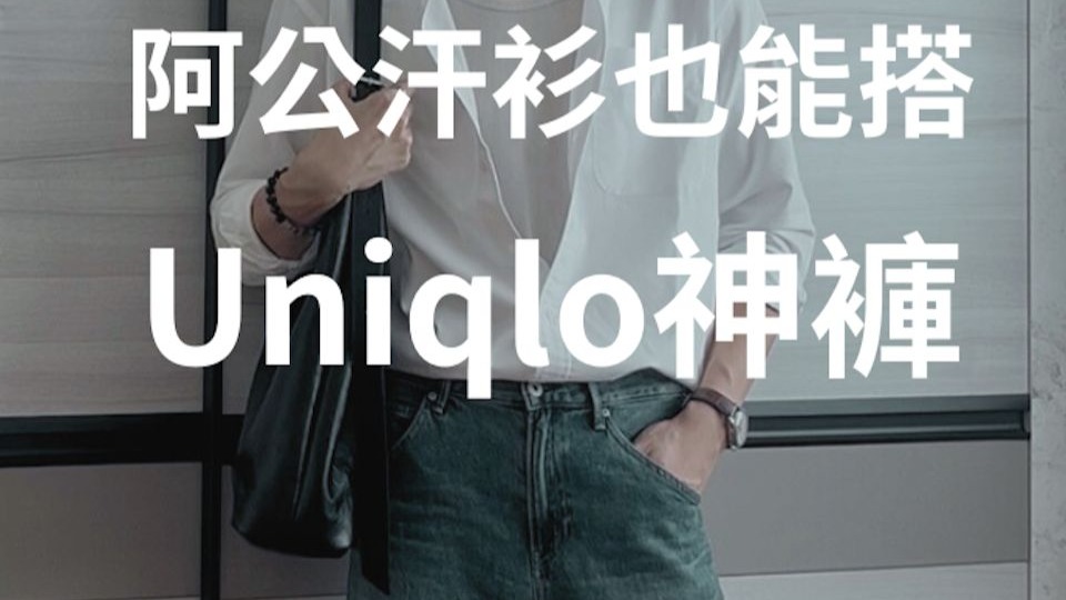 潮男就是要穿女裝