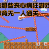 盘点史上那些最难的游戏，难度奇高让人头皮发麻，居然全球无一人通关