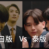 泰版【到了30岁还是处男似乎会变成魔法师】预告片来袭！（中文