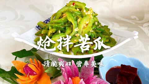 苦瓜怎么做不苦又快又好吃 b07c53722016b03eff759a30f6a76aa9a749e150.jpg@480w_270h_1c