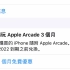 iOS 15.1 Beta 4