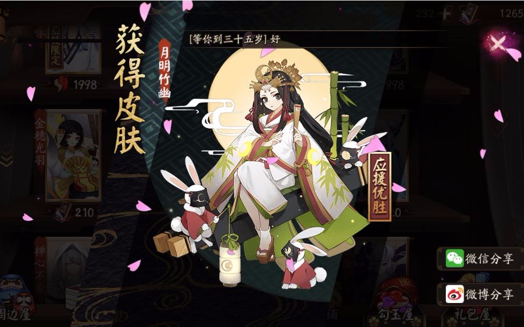【阴阳师】一只座敷童子的自我修养