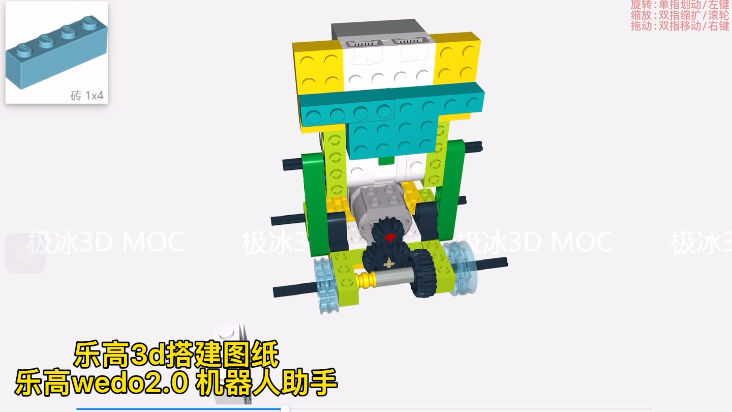 乐高3d图纸乐高wedo20机器人助手图纸简单快乐搭积木