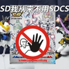 改造SD我从来不用SDCS骨架 大林模型改造杂谈第一期