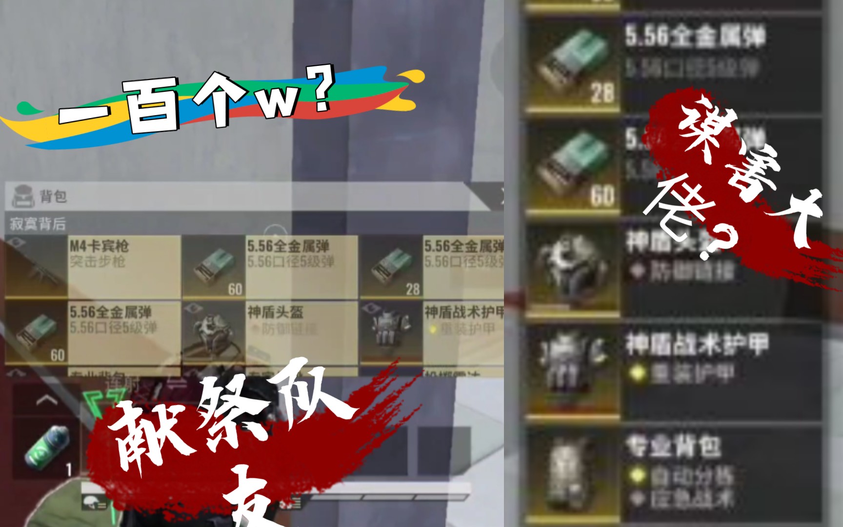 超凡先锋小金人值一百万献祭队友击杀集锦之从一级到小金人视频最后有