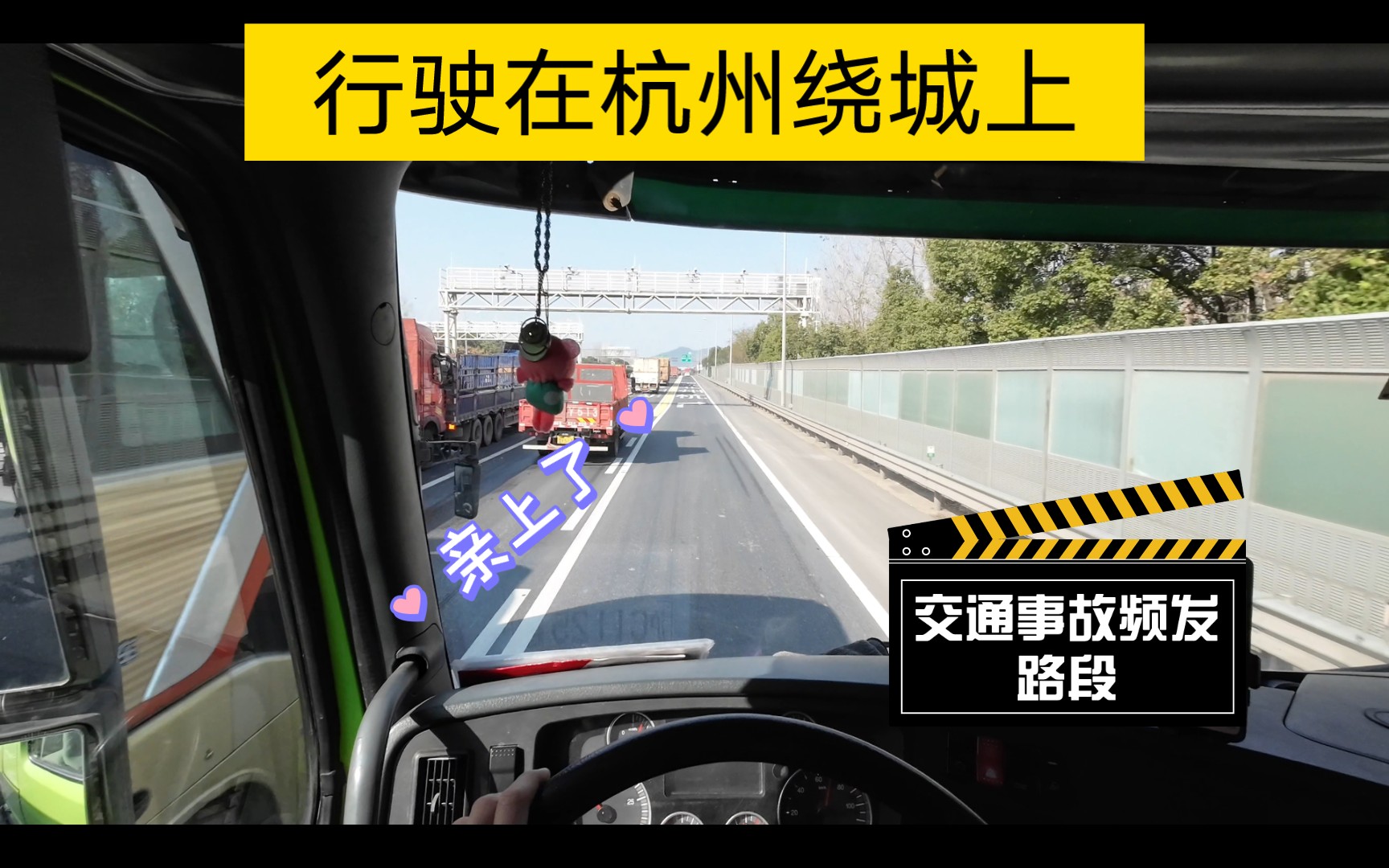 【POV】行驶在杭州绕城上  一堵车准是发生交通事故了