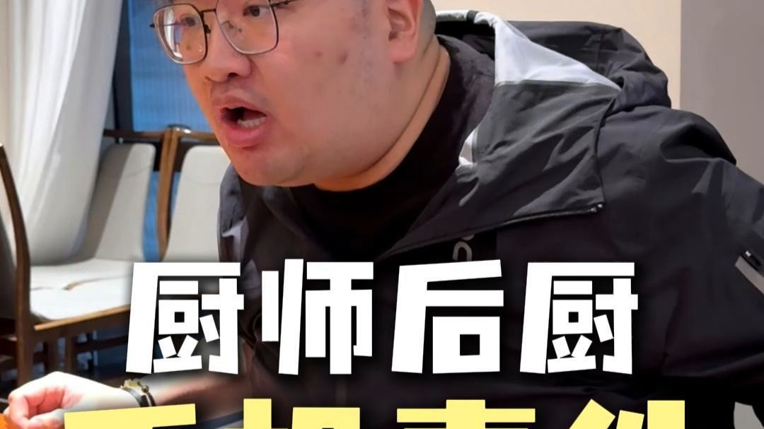 一边玩手机，一边炒菜，我是真........