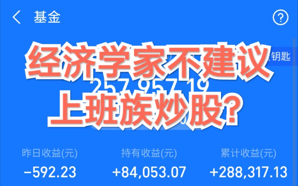 【0813收评】新能车(锂电)和光伏两件大事点评!怎么看“经济学家不建议上班族炒股”?哔哩哔哩bilibili