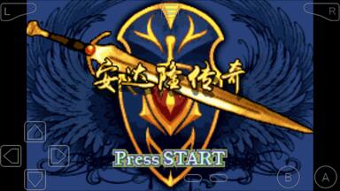 <em class="keyword">火焰纹章</em>改版安达隆传奇最新汉化，新剧情，新人物，人物拥有技能。可查看人物成长率，非固定加点。游戏章节有三十一章，运输队扩大至两百，增加隐藏要素，等你发现！