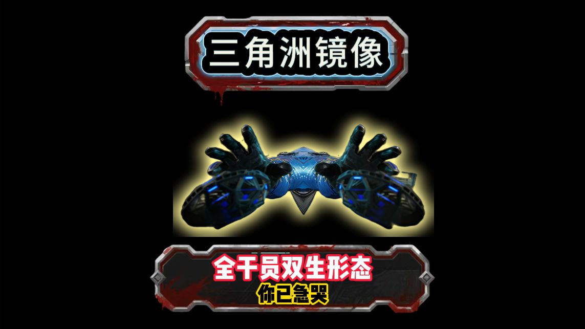 三角洲 你已急哭