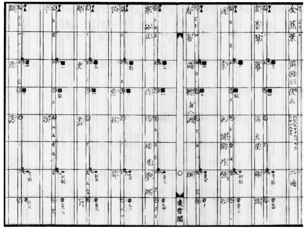 金蕉叶·秋夜不寐（[宋]蒋捷）据《魏氏乐谱》|古谱清唱系列