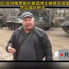 报应!支持俄罗斯的美国博主被俄军绑架，然后强奸枪杀