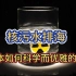 核污水排海，日本如何科学而优雅的洗地！