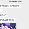 黑天鹅：这好像不对吧！(崩铁群聊