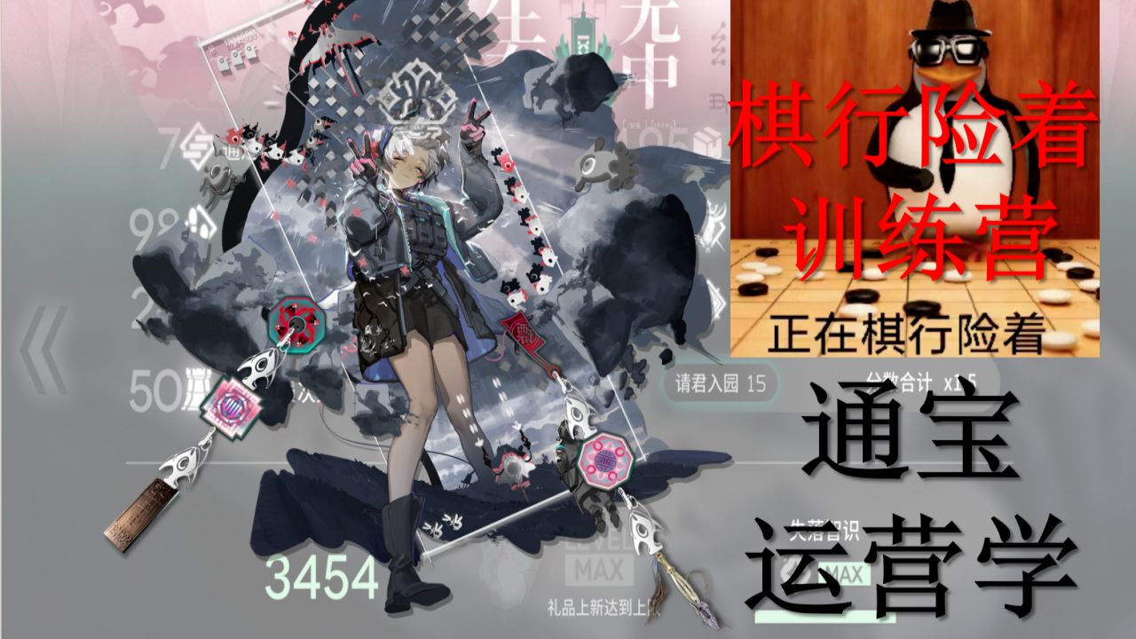 全网最详细的通宝运营学，看完帮你多拿20个藏品