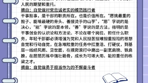 申论素材积累:万能总结句，写结尾用得上