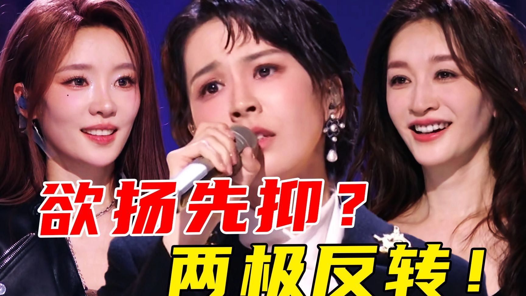 上半场萝卜开会？下半场群英荟萃！西班牙人大闹芒果！《浪姐7》初舞台2