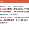 Fortran语言学习-abaqus二次开发语言