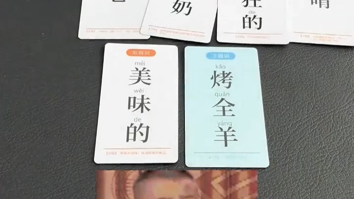 一家人都爱玩的疯狂造句卡牌，提高孩子的用词造句能力，锻炼想象力，培养造句小能手！