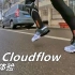 「宽容鞋楦」昂跑 On Cloudflow 初跑体验
