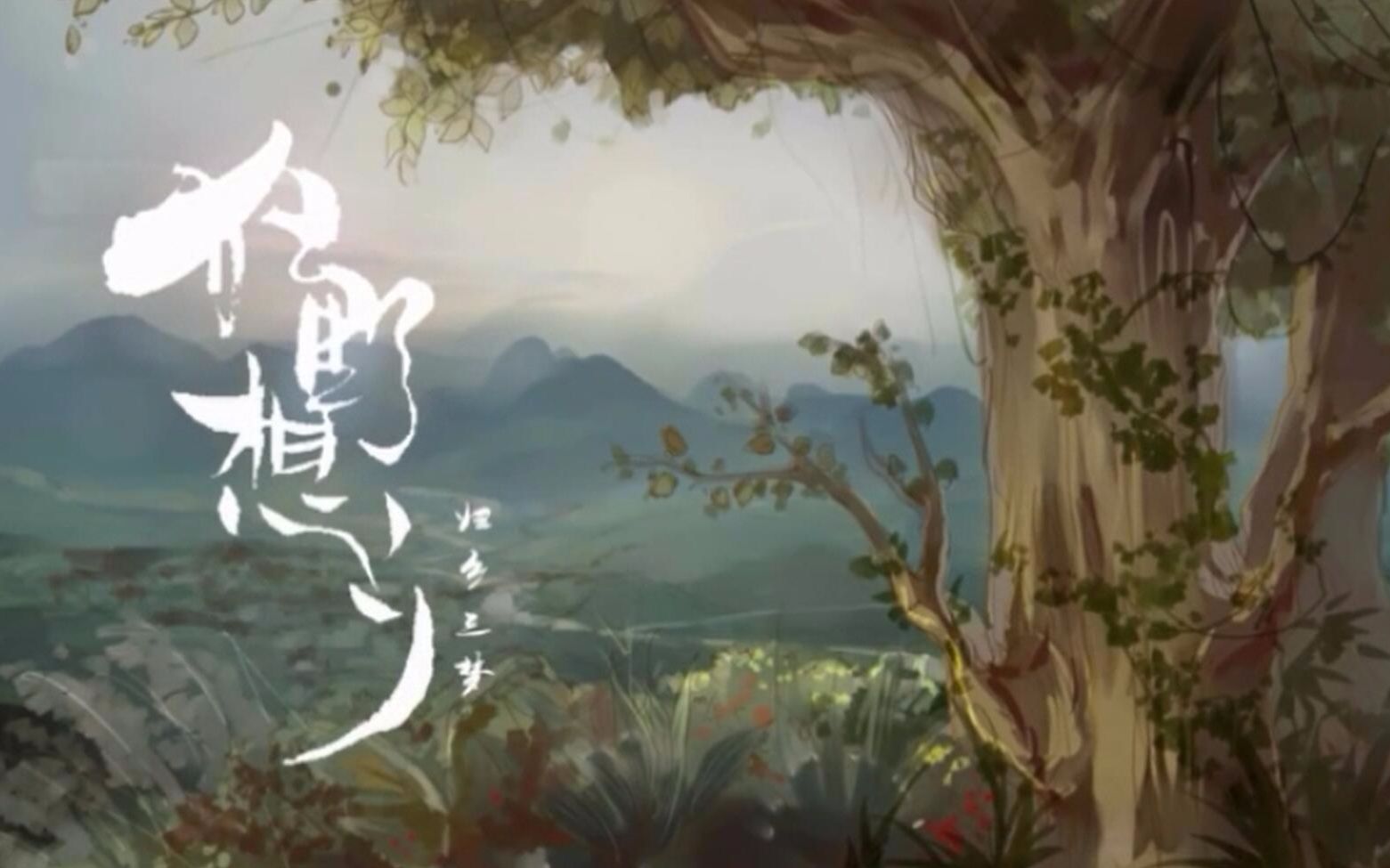 【夏目】狂野想乡【双声道耳机使用】视频在线观看_ 放肆吧