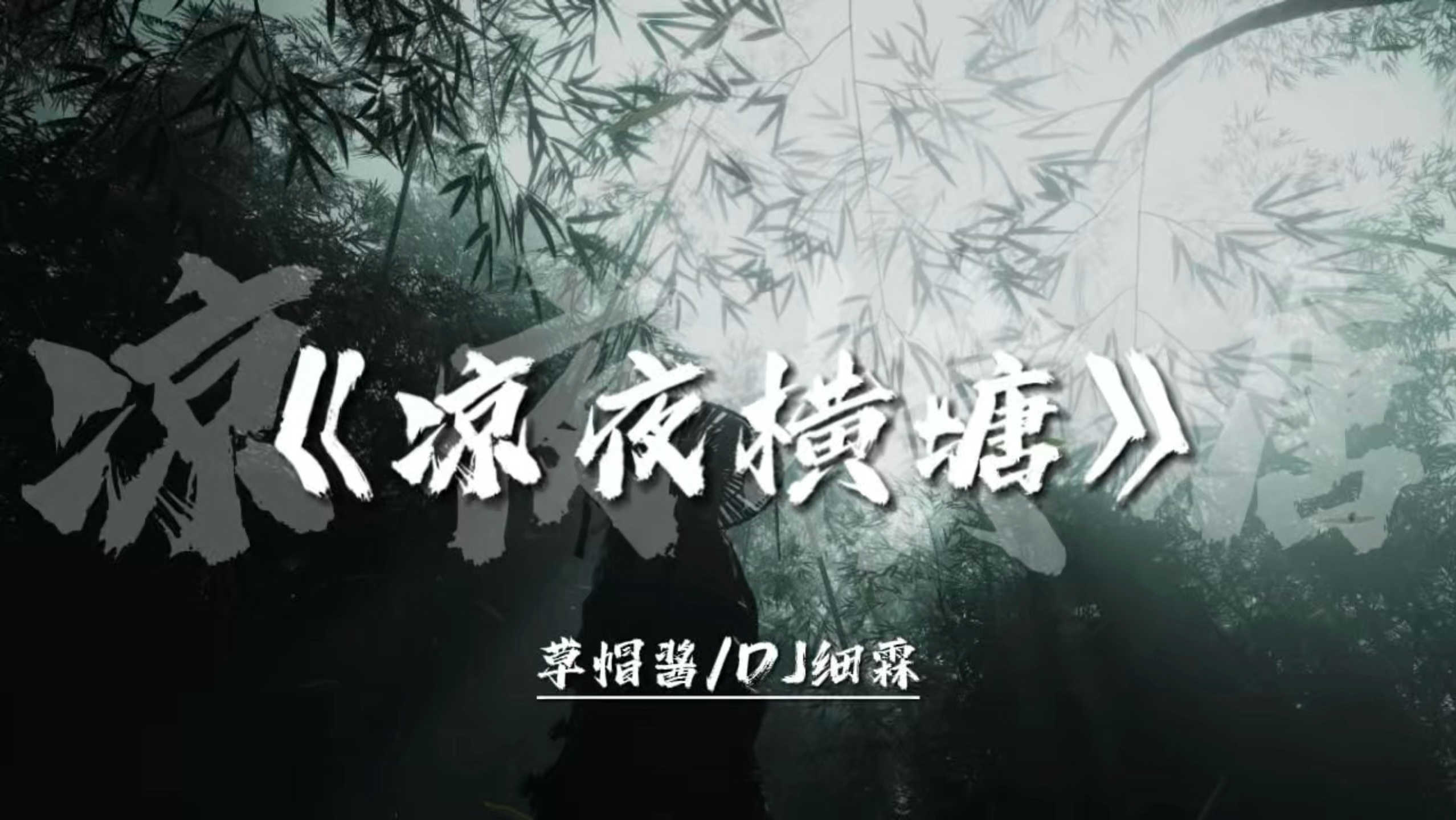 【辞九门回忆越南版】/越南虎牙妹丨古风丨dj降调-bili_44627292345-默认收藏夹-哔哩哔哩视频