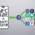 苹果用户必备的NFC自动化功能极简教程！